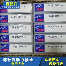 NU212ET �ձ����NU213 214 215 216 217 218 219 220 NU211 NU21