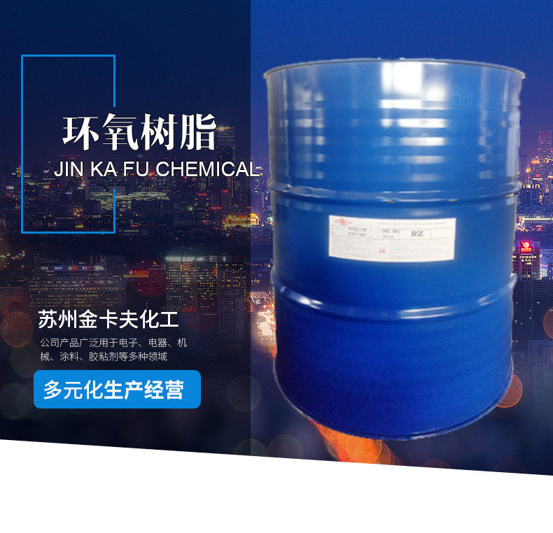 【南亚】NPEL-128 双酚A型液态环氧拉挤树脂 耐热性机械性优良