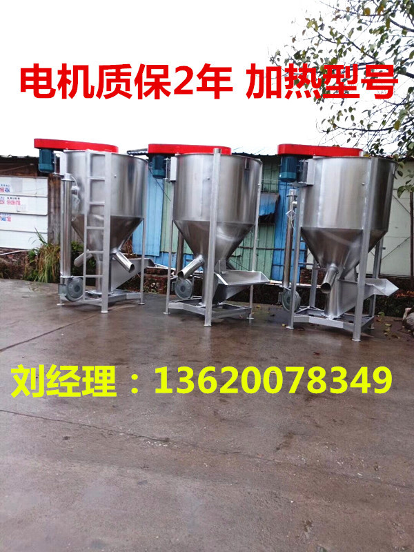 广东立式搅拌机 中山立式搅拌机 珠海立式搅拌机 江苏立式搅拌机