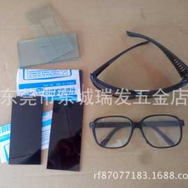 电焊镜片白黑色玻璃黑色镜片电焊眼镜防护防尘防光辐射
