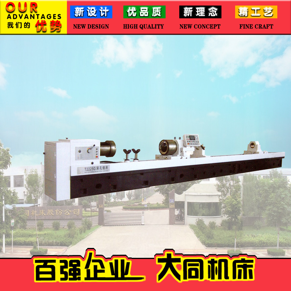 T2225G T2225G/1 T2236G T2236G/1深孔镗床 深孔钻镗床