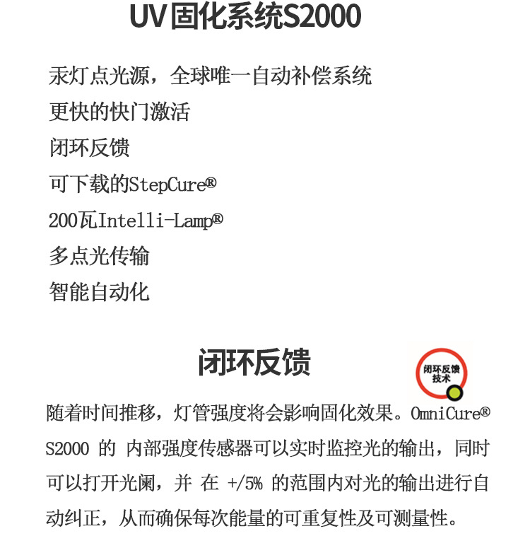 订做uv固化机_供应UV固化系统S2000专业订做uv固化机厂家直销