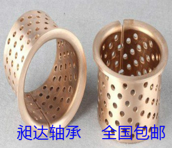 供应FB092青铜注孔轴承