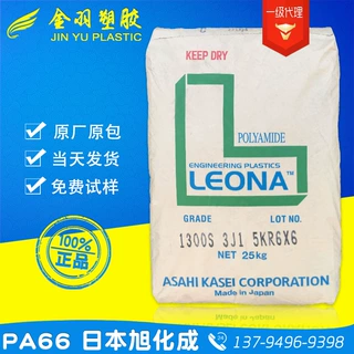 PA66 日本旭化成54G33增强33% 高光泽高强度 外观良好 织物尼龙料