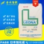 日本增强高强度良好pa66