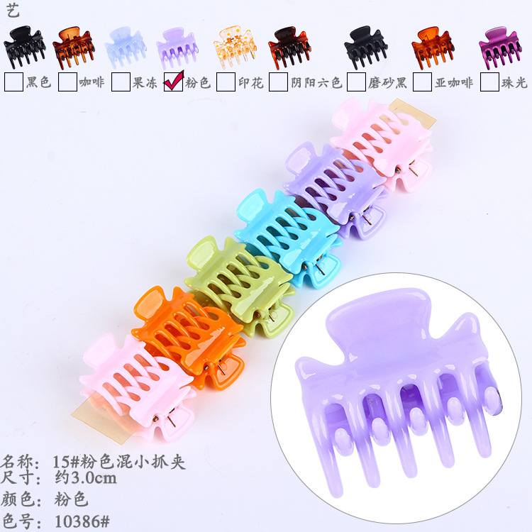 10386#15#粉色混小抓夹