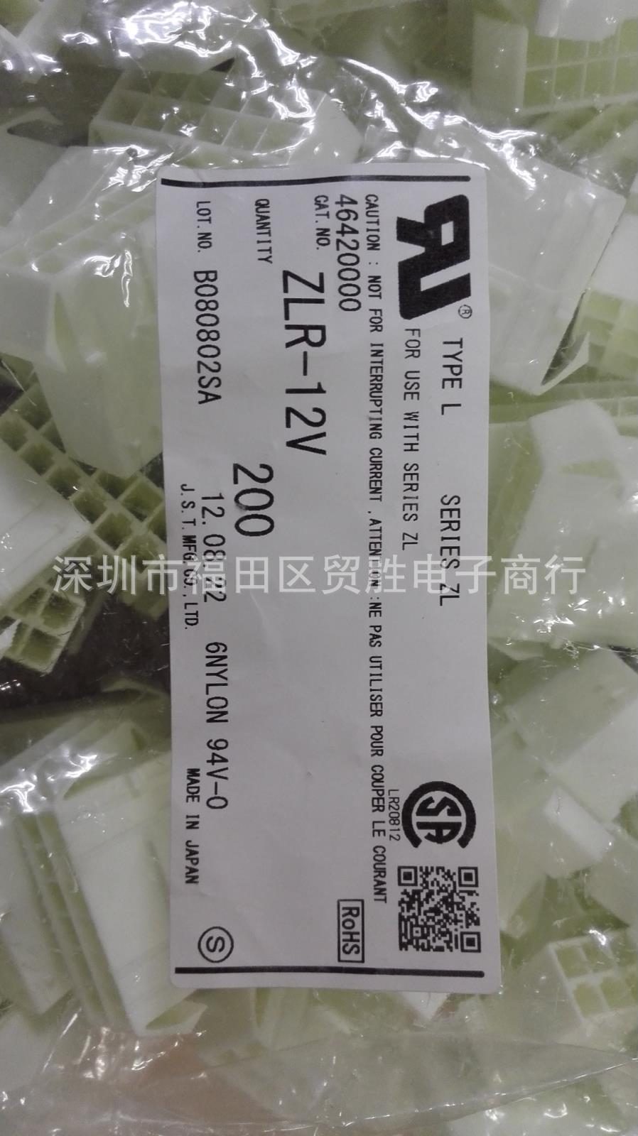 日本JST ZLR-12V 胶壳 12P 原装接插件