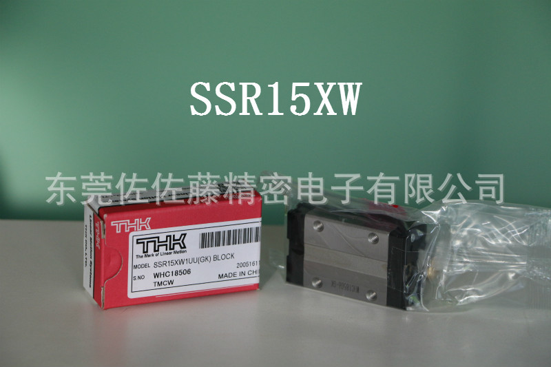 SSR15XW1UU(GK)BLOCK
