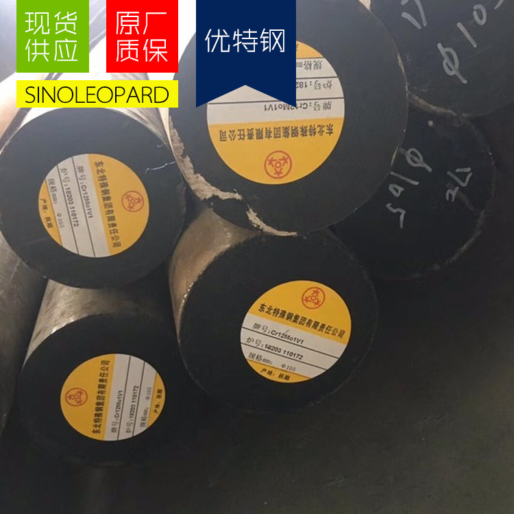现货供应Cr12Mo1V1冷作模具钢 14Cr1Mo规格齐全 钢厂直发
