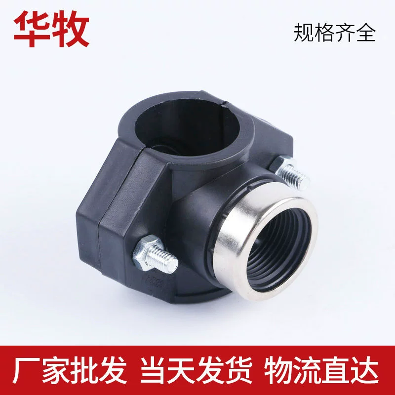 Черное PE увеличение внутренней резьбы быстрый ремонт тройника интерфейса раздел Haff PE внутренний интерфейс увеличения провода оптом
