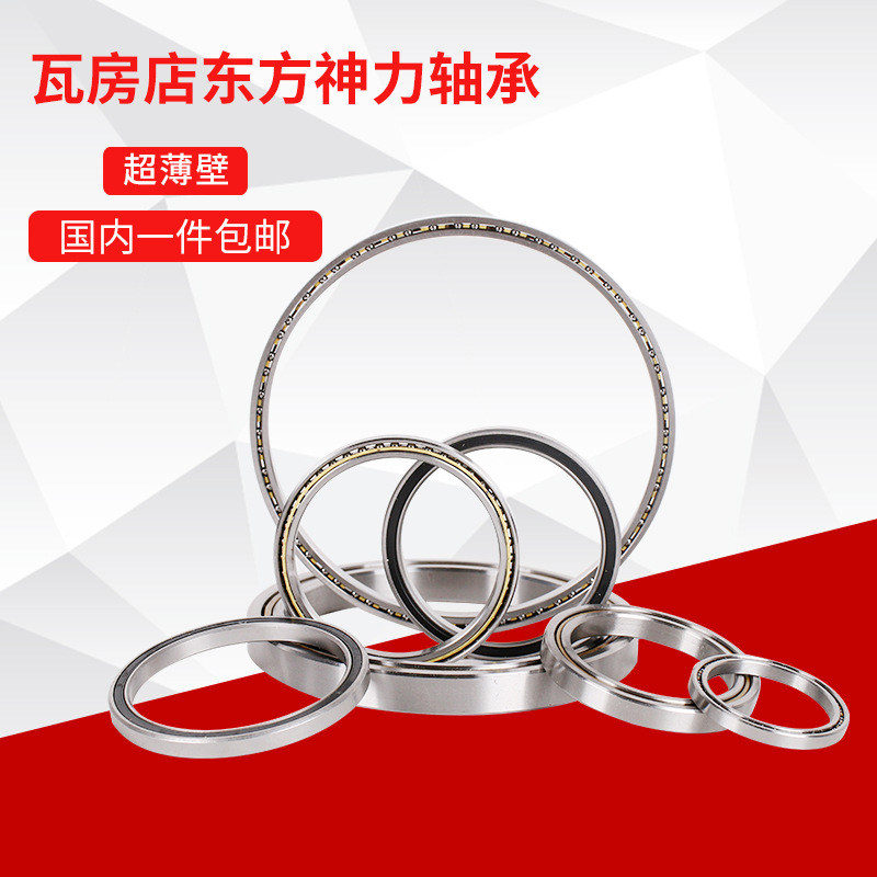 等截面超薄壁轴承KF090CPOXPOARO内径228.6外径266.7AXF090主轴