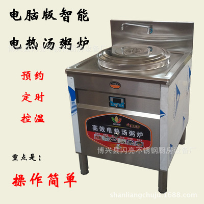 Timing Reservation intelligence electrothermal