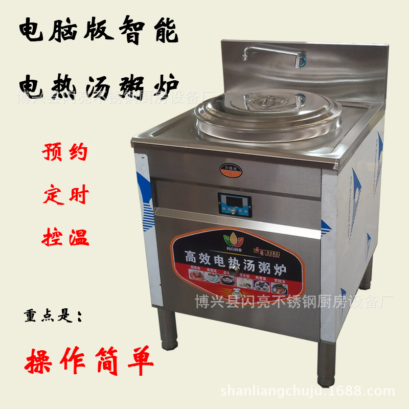 Timing Reservation intelligence electrothermal