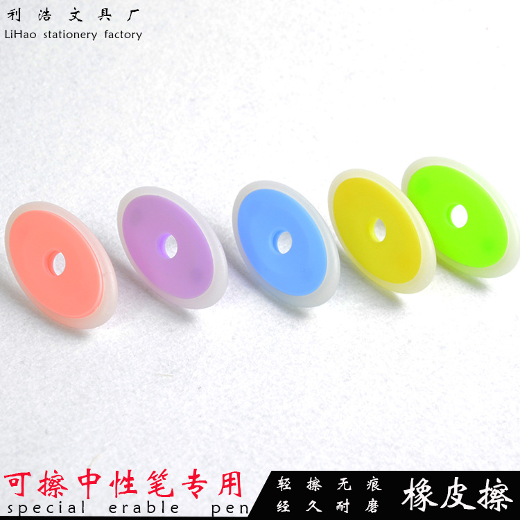 Easy to mount eraser rubber Roller ball pen Dedicated rubber Mo Mo eraser