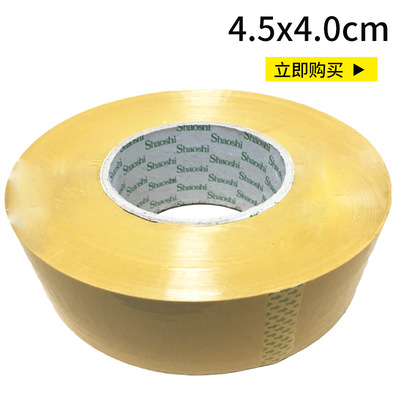 贴加厚透明胶带大卷快递膠帶高粘抗拉封箱胶宽45mm 厚4CM厂家批发