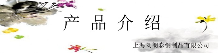 產(chǎn)品介紹