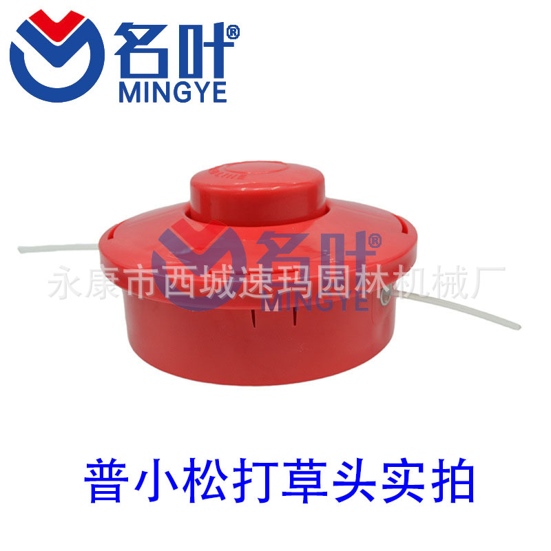 Antiguo cortacéspedes accesorios cortacésped cabeza 40-5/139 llevar crossbody cortacésped de nylon cortacésped cabeza