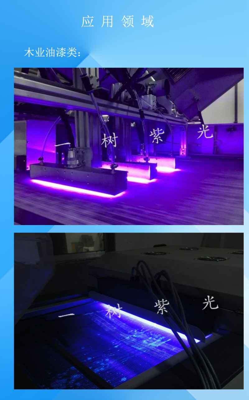 紫外灯led光源_直销喷码印uv固化灯uvled模组光固化led光源