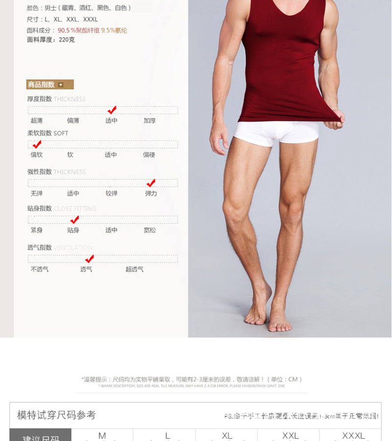 加绒保暖内衣_无痕保暖背心-弹力修身青年男士超柔保暖批发--