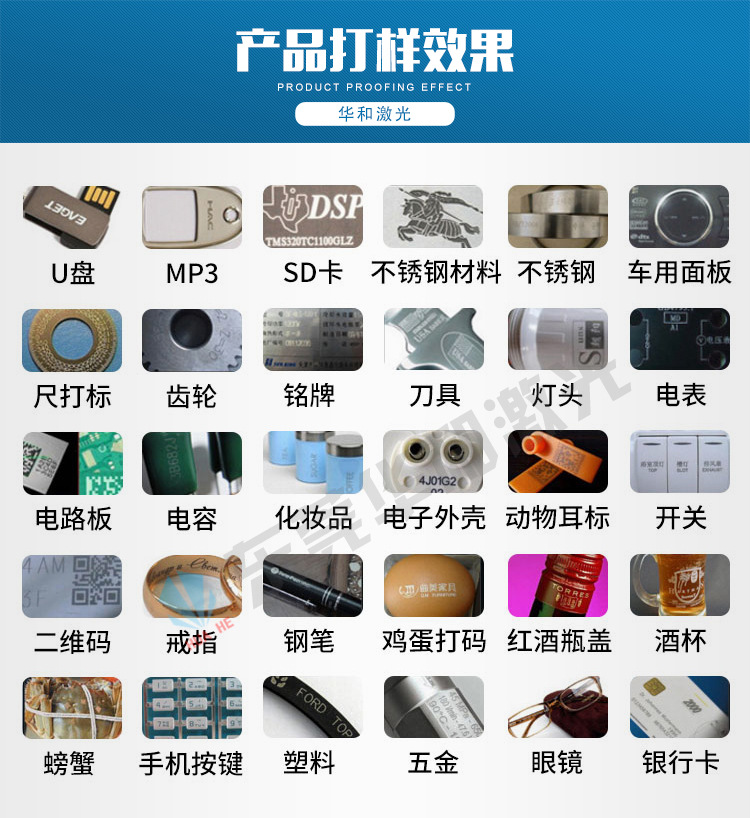 C02激光打標(biāo)機(jī)_12.jpg