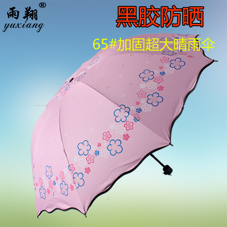 雨伞工厂三折大伞面防紫外线遮阳伞十骨黑胶太阳伞折叠太阳伞包邮