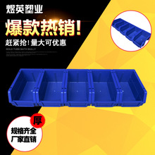 新料A1-A5组合式零件盒物料盒多规格 组立式零件盒斜口货架零件盒
