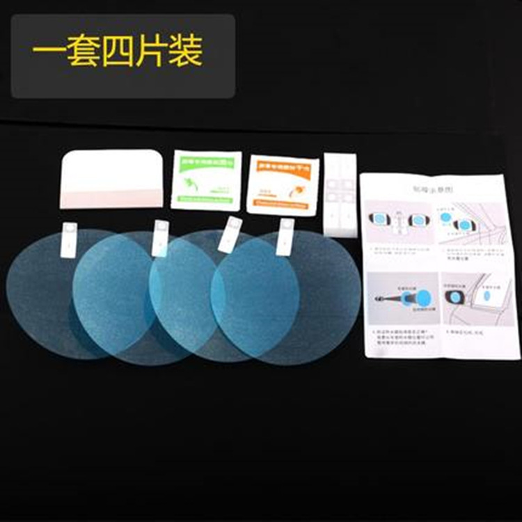 Cross border Explosive money Rearview mirror Waterproof membrane Rain Rainproof Fog Dazzling Protector Paper car Rearview mirror Waterproof membrane