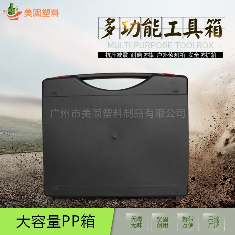 遥控航拍四轴飞行塑料包装箱 五金工具箱  手提工具盒 仪器配件盒