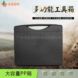 遥控航拍四轴飞行塑料包装箱 五金工具箱  手提工具盒 仪器配件盒