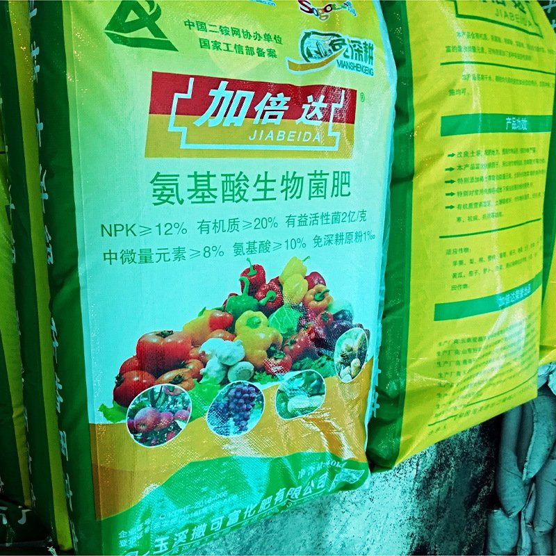 氨基酸生物菌肥 有机无机复混肥 撒可富有机肥 复合微生物菌剂