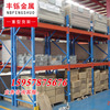 横梁货架仓储库房高位货架布匹货架板材加厚重型货架