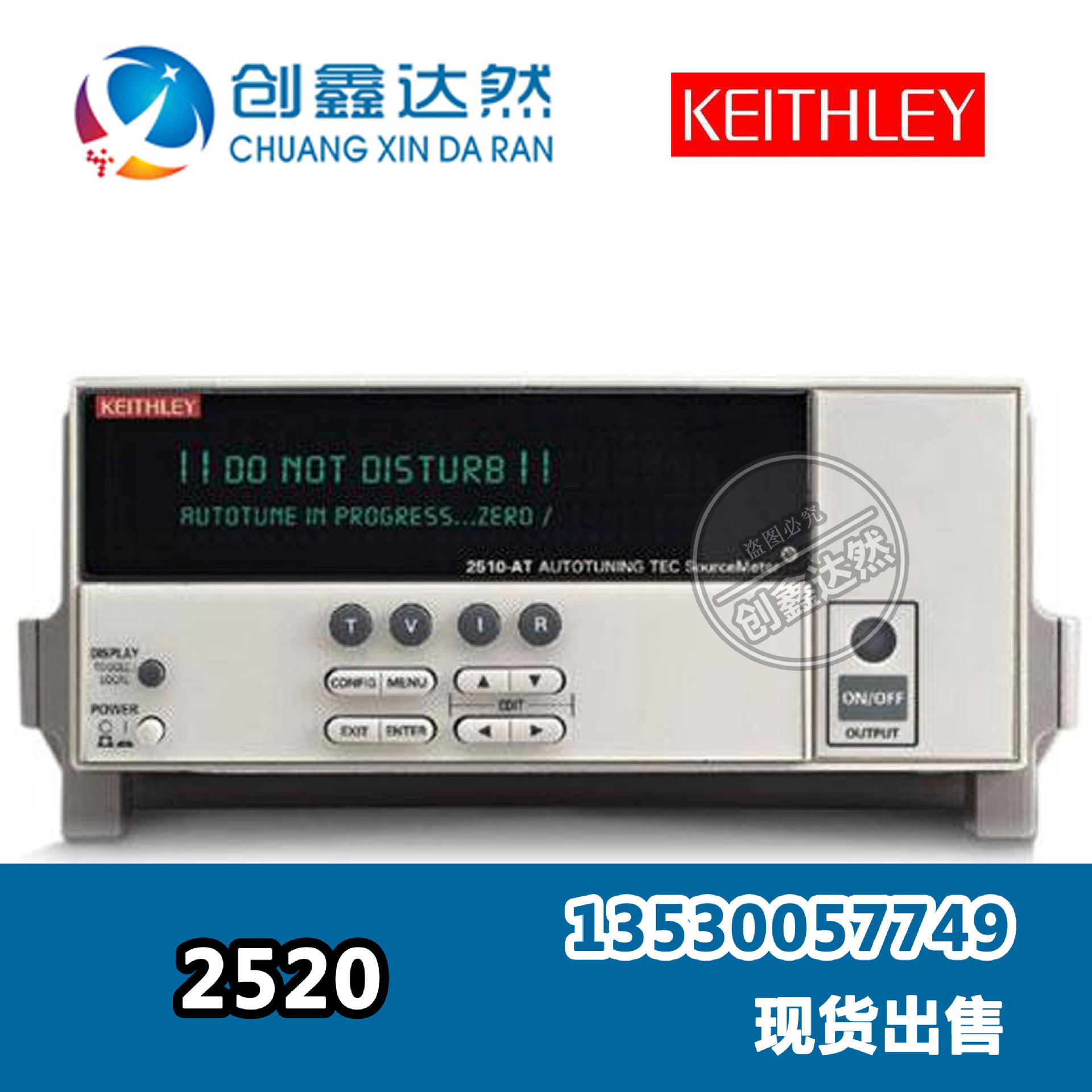 出售 Keithley 2502 2510 2520 激光二极管测试仪 温控仪