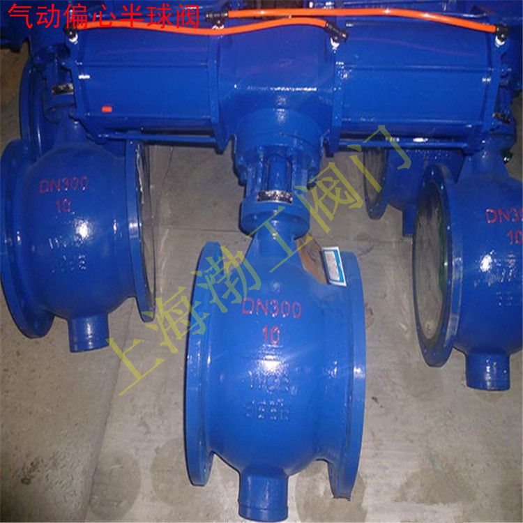 气动侧装式偏心半球阀 PBQ640X-64Q 气动卸灰固定球阀