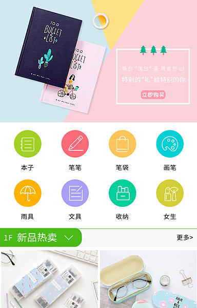 文具收纳百货家居配饰玩具ll7