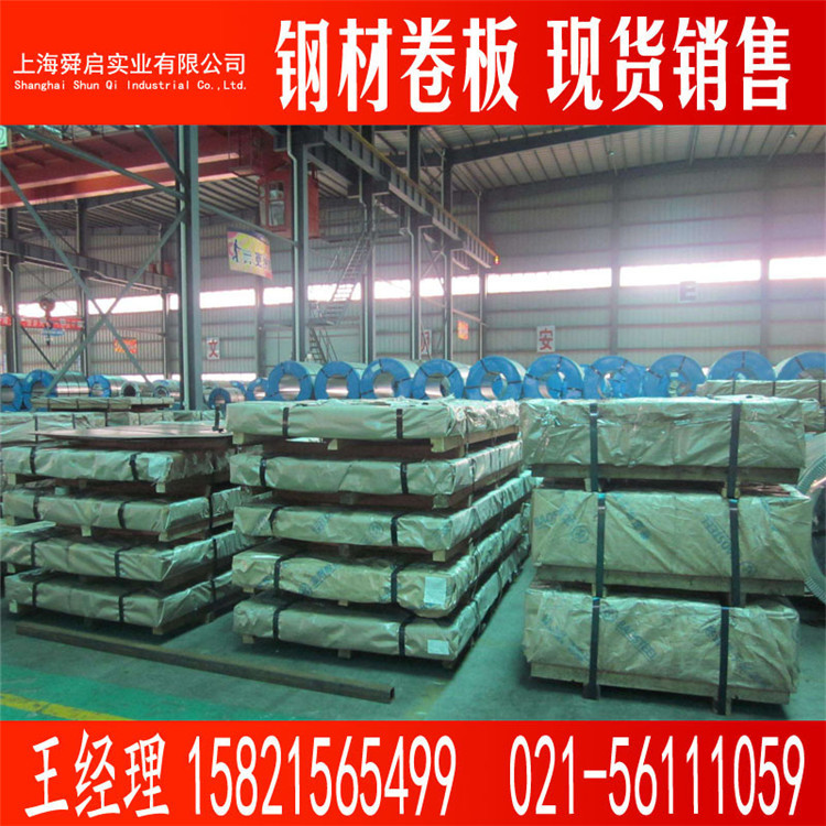 供应宝钢镀铝锌开关柜专用材料DC51D+AZ 配电柜专用镀铝锌板卷