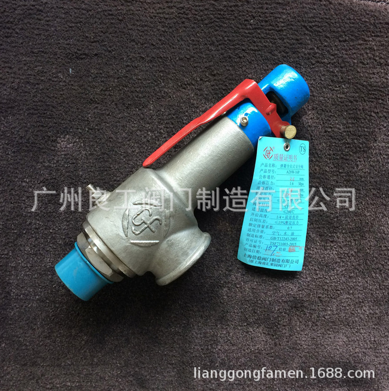 A28W-16P 304不锈钢安全阀 全启弹簧式 上海倍稳安全阀 DN20-65