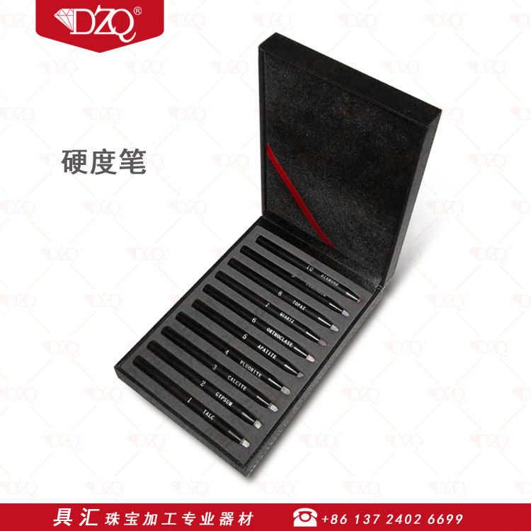摩氏硬度测试笔宝石硬度检测笔莫氏硬度笔测钻石玉石翡翠水晶硬度