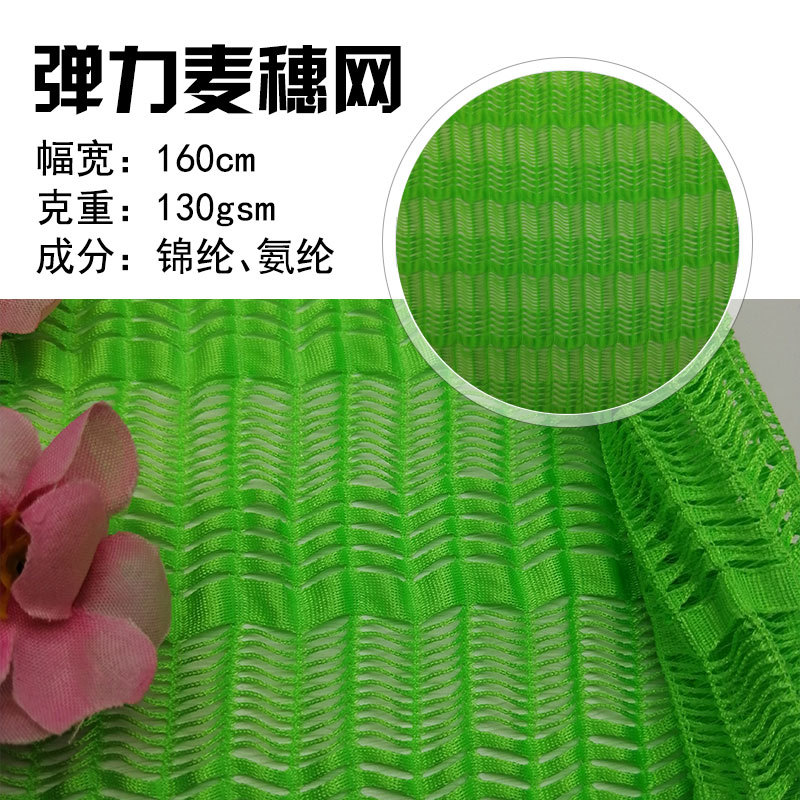 麦穗网 锦氨弹力网布时尚女装泳衣面料