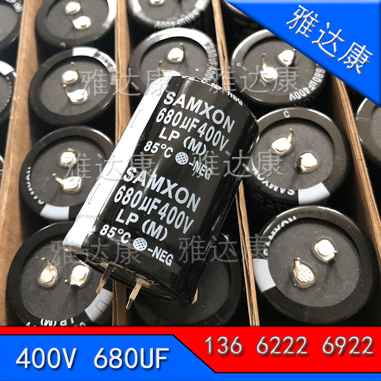 台湾三信SAMXON铝电解电容400V680UF 35X50 85度   400V原盒铝电