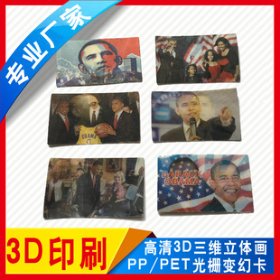 ���S���w��͸����ͨ����3D��Ƭ׃�ó��� pet���pp��׃pvc�N��
