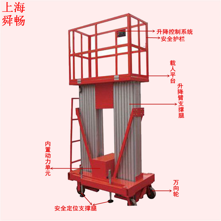 车载式电动升降平台 移动式液压升降机 16M高空作业铝合金平台