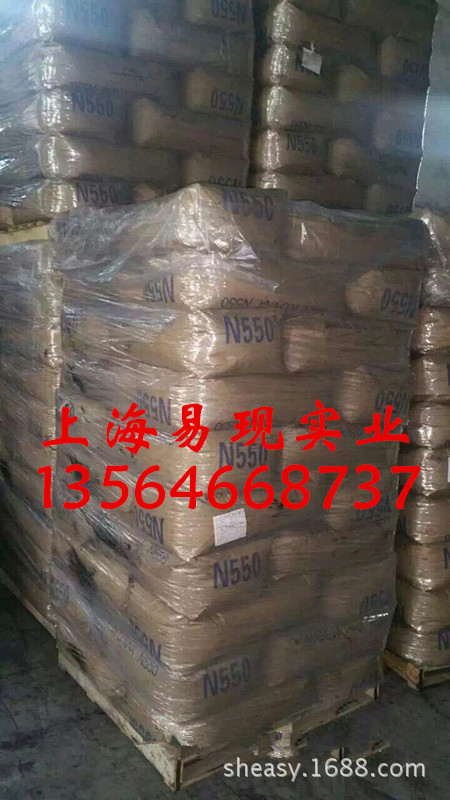 黑猫N550 颗粒炭黑N550 厂家直销 优质橡胶炭黑N550 价格优美