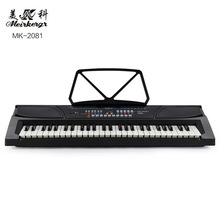 美科MK-2081 54键多功能教学型电子琴 成人儿童练习键盘乐器