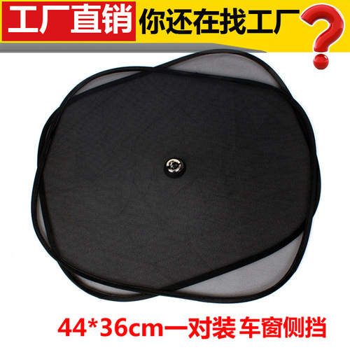 Car sun visor, sun protection, heat insulation, front visor, side window, car curtain, sunshade, car sunshade