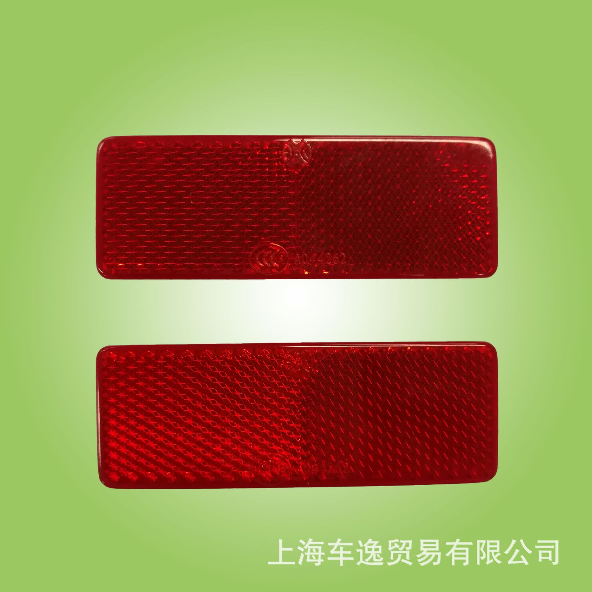 8301.216 反光板 背胶反光板 回复反射器 E-mark认证