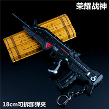 生死狙击 荣耀战神合金枪模型钥匙扣英雄武器玩具18cm可拆弹夹