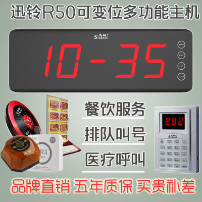 迅铃餐厅餐饮饭店排队叫号机电子叫号器医院养老院无线按铃呼叫器|ms