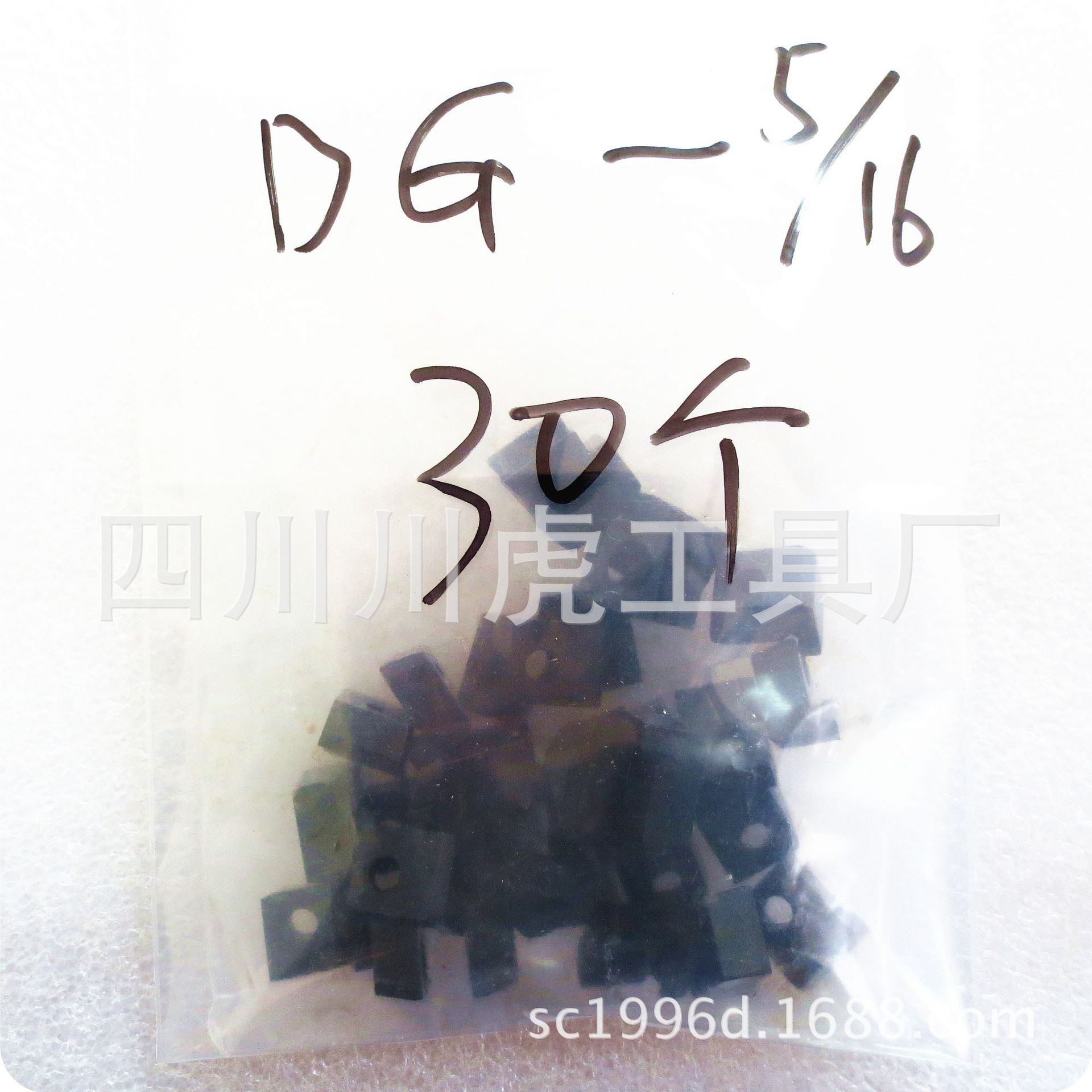 四川天虎DG刀盘垫片/面铣刀刀片座/右旋刀盘刀片座：DG-5/16