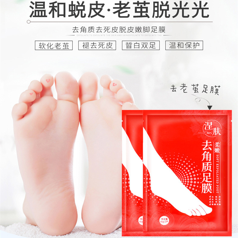 嫩脚神器 脱皮足膜去死皮老茧祛角质脚膜套足部贴护理一件代发 阿里巴巴