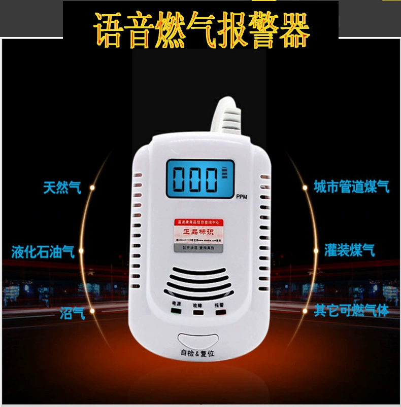 Бытовая газовая сигнализация детектор горючего газа голосовой дисплей детектор утечки газа кухонная сигнализация